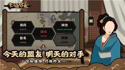無悔華夏截圖欣賞