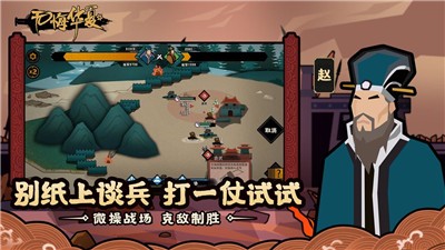 無悔華夏截圖欣賞