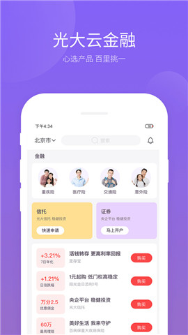 云繳費截圖欣賞