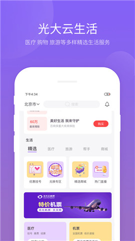 云繳費