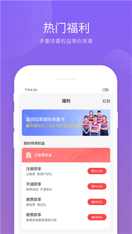 云繳費截圖欣賞