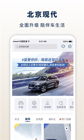 北京現(xiàn)代
