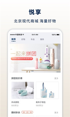 北京現(xiàn)代截圖欣賞