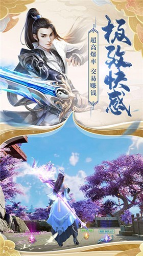 醉逍遙正版截圖欣賞
