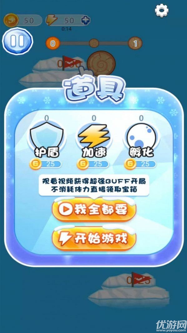 南極救援生死連線游戲截圖欣賞