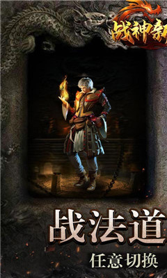 戰(zhàn)神新世紀超爽攻速版截圖欣賞