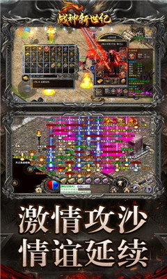 戰(zhàn)神新世紀超爽攻速版截圖欣賞