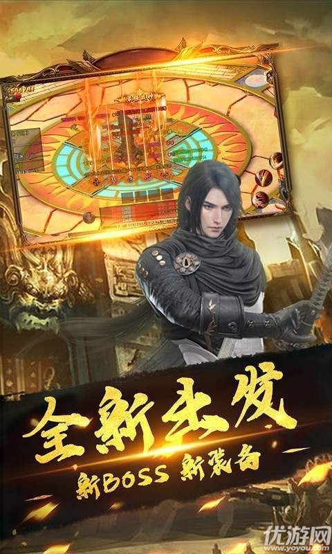 3975復(fù)古微變傳奇截圖欣賞