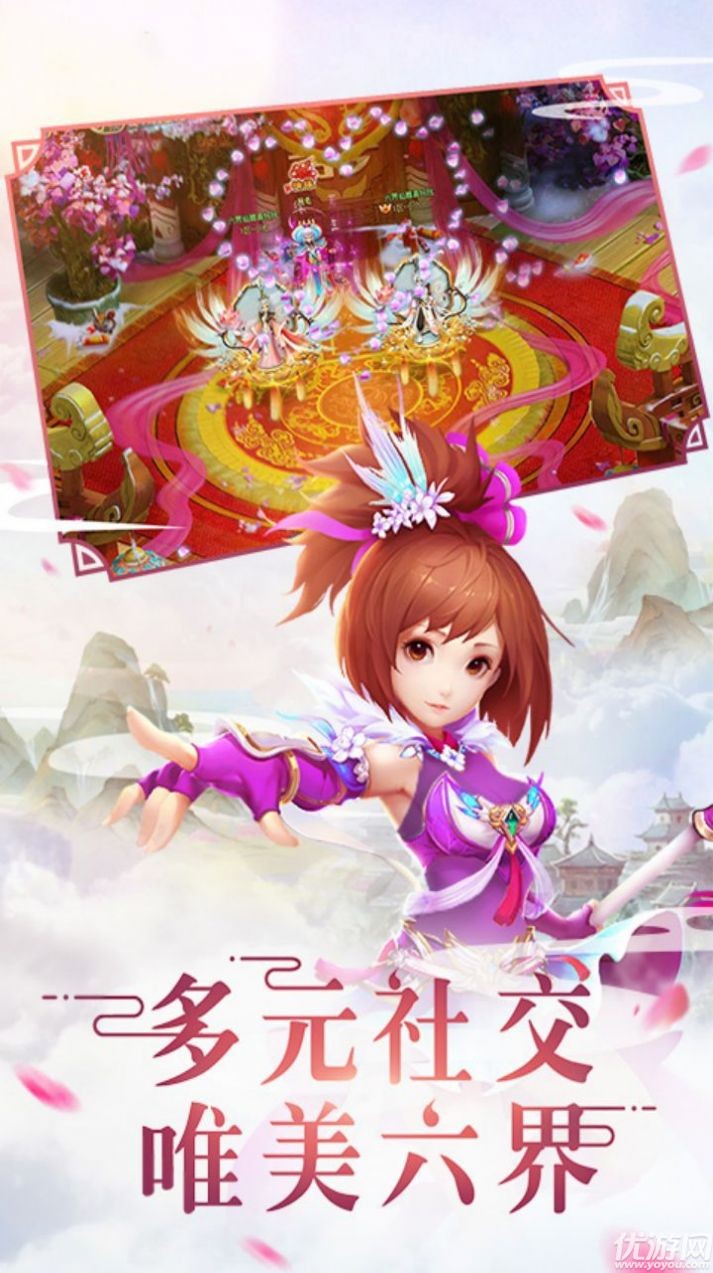 仙靈劍武動六界手游截圖欣賞