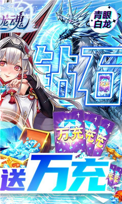 戰(zhàn)斗吧龍魂滿V版截圖欣賞