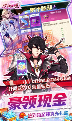 戰(zhàn)斗吧龍魂滿V版截圖欣賞