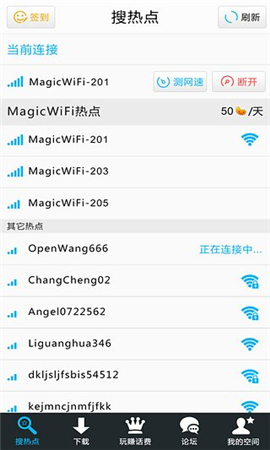 wufi精靈截圖欣賞