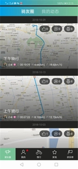 捷安特騎行截圖欣賞