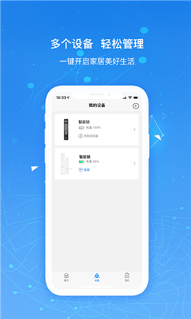 凱迪仕智能