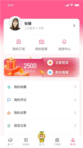 上海崇明截圖欣賞