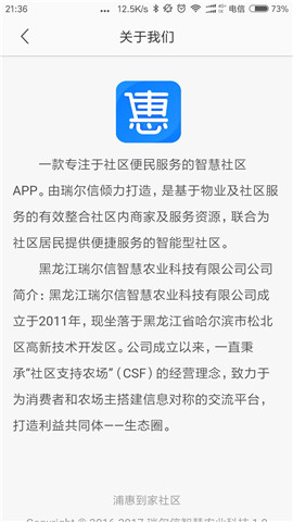 浦惠到家截圖欣賞