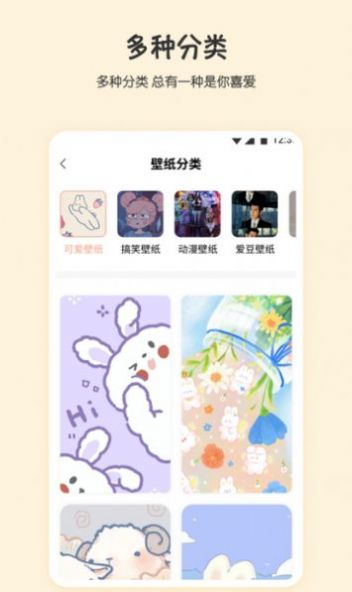 口袋桌面app截图欣赏