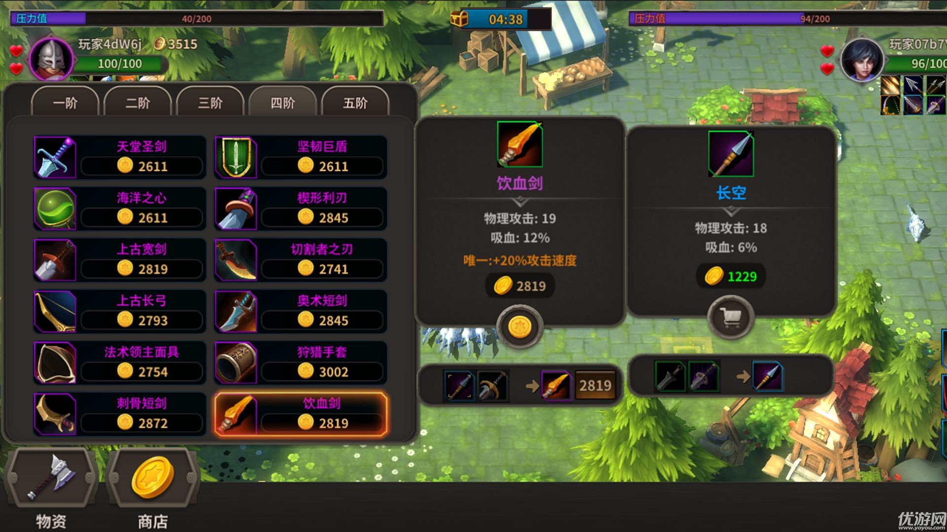 溪風谷之戰(zhàn)截圖欣賞
