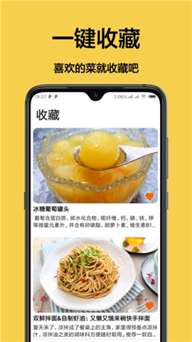 菜譜廚房