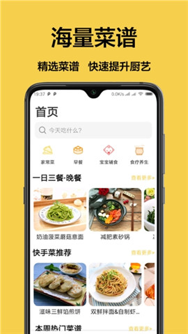 菜譜廚房