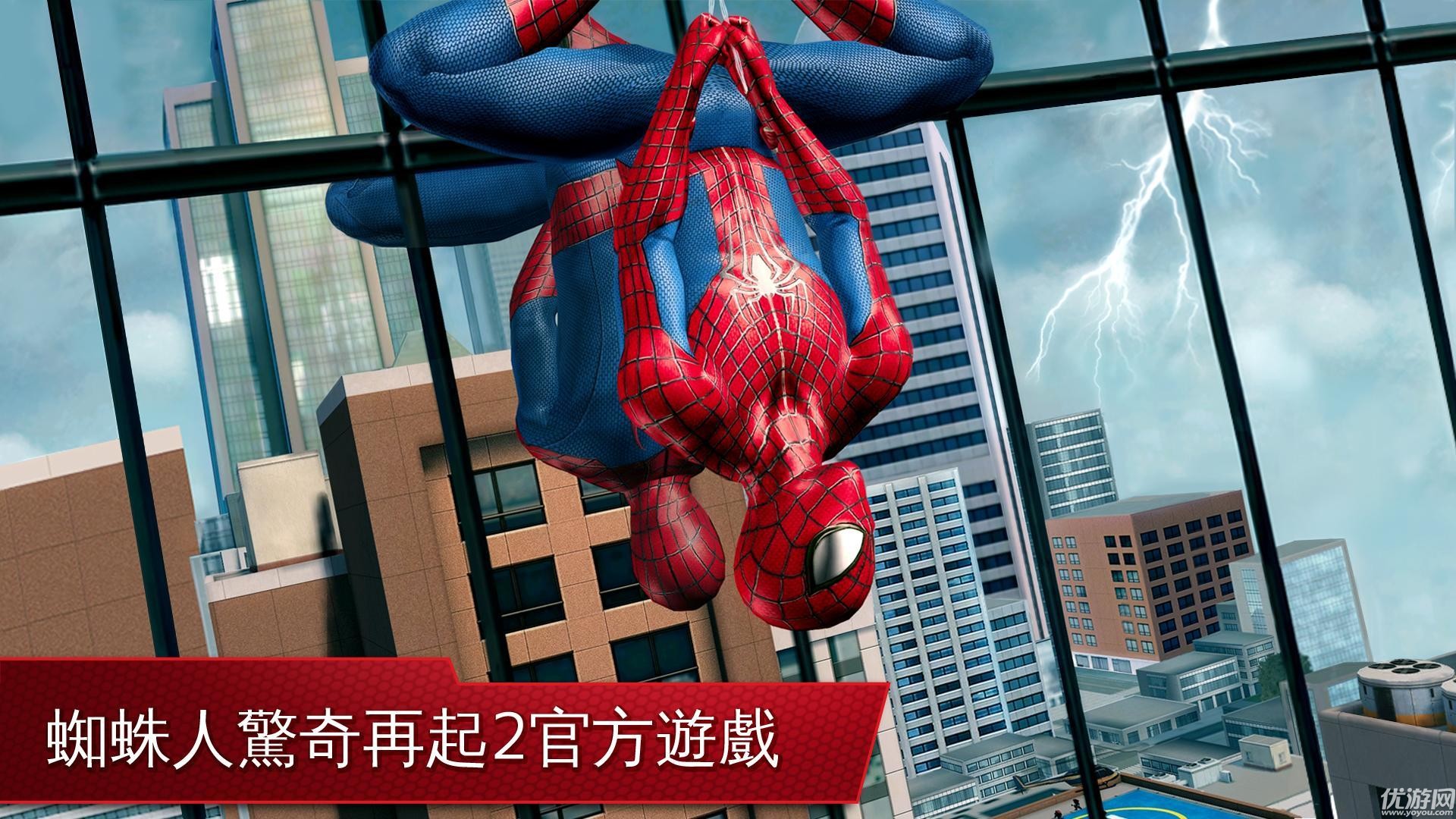 超凡蜘蛛俠2