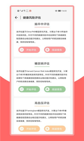 火鳥(niǎo)健康截圖欣賞