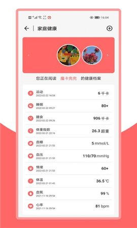 火鳥(niǎo)健康截圖欣賞