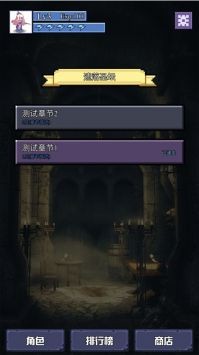 魔物迷宮黑魔法版截圖欣賞