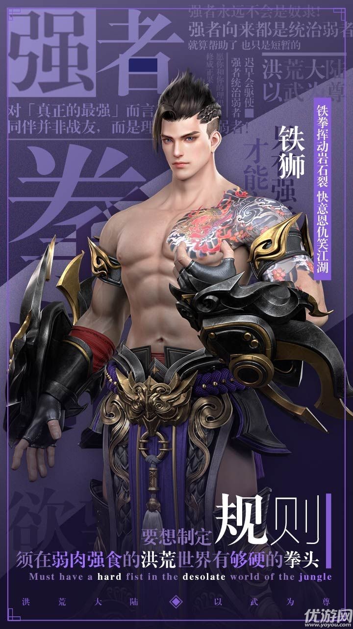九幽仙尊截圖欣賞