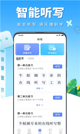 牛蛙圈截圖欣賞