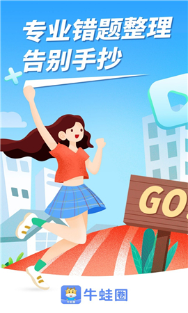 牛蛙圈截圖欣賞
