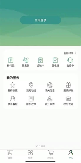 莱福购app截图欣赏