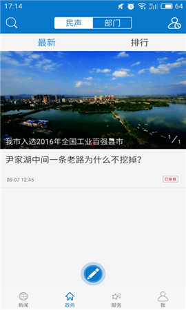 云上大冶截圖欣賞