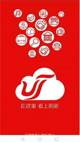 云上陽新