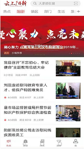 云上陽新截圖欣賞