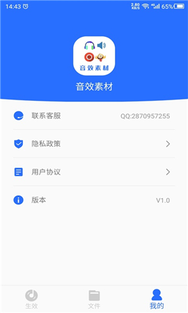 音效素材之家截圖欣賞
