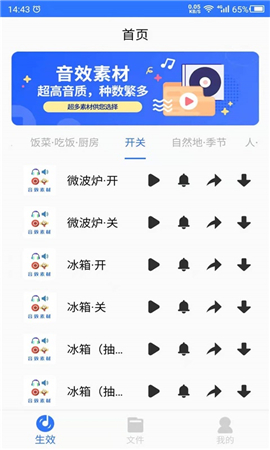 音效素材之家