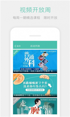 名醫(yī)傳世截圖欣賞