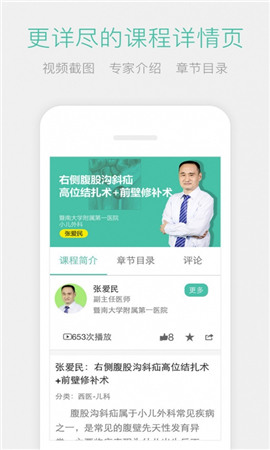 名醫(yī)傳世