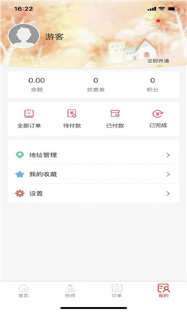 魔指到佳截圖欣賞