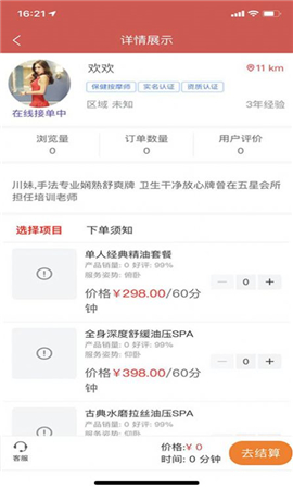 魔指到佳截圖欣賞