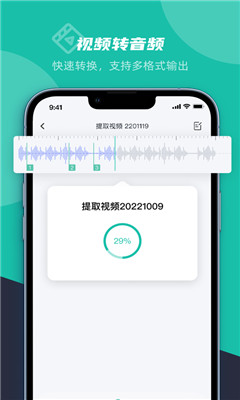 卡飯錄音轉(zhuǎn)文字截圖欣賞