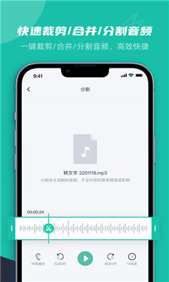 卡飯錄音轉(zhuǎn)文字截圖欣賞
