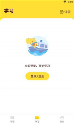 河馬英語截圖欣賞