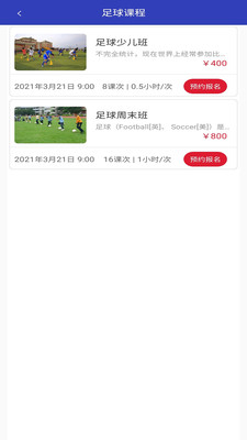必速體育截圖欣賞