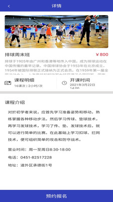必速體育截圖欣賞