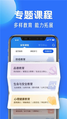 中小學(xué)云平臺截圖欣賞