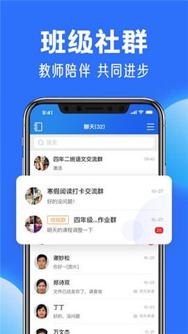 中小學(xué)云平臺截圖欣賞