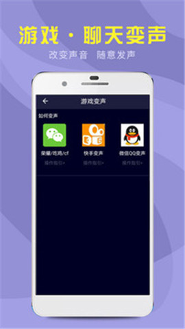 万能变声器游戏截图