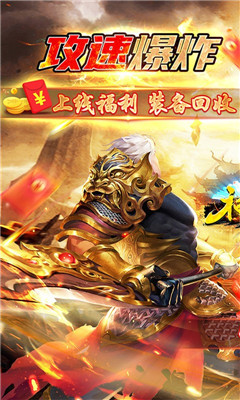 神魔仙逆裝備回收版截圖欣賞
